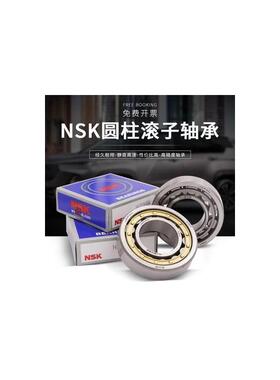 进口NSK圆柱滚子轴承NUP RN NF310 311 312 313 314 315 316EM EW