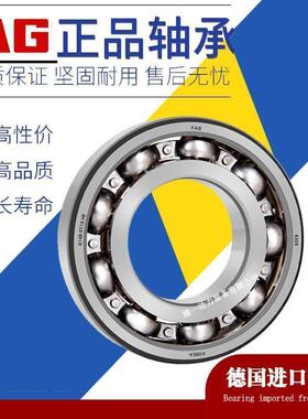 德国FAG进口高速轴承6410 6411 6412 6413 6414 6415 6416 RS 2RZ