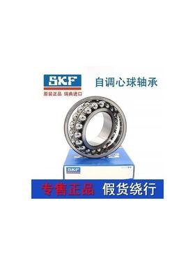 进口SKF调心球轴承1221 1222 1224 1226 1228 1230 1232M E K TN9