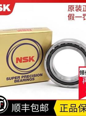 进口NSK轴承 7006/7007/7008/7009/7010/7011 BDB/DU/P4/P5 配对