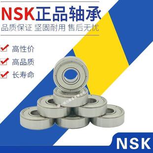 日本进口NSK轴承61921 61922RS61924 61926 61928 61930 高速 ZZ