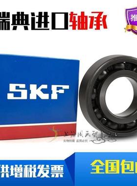 SKF瑞典 6307 6308 6309 6310 6311 6312 6313-2Z/VA208/201 轴承