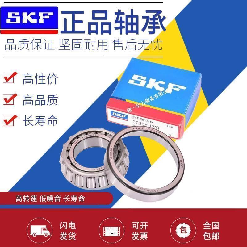 进口SKF圆锥滚子轴承32312 32313 32314 32315 32316BJ2/QCL7C A