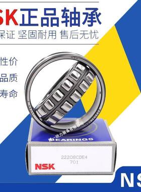 进口NSK调心轴承23213 23216 23218 23219 23220 23222 EAE4 K/C3