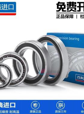 高速进口SKF轴承 S7006 7007 7008 7009 7010 7011 ACD GA P4A