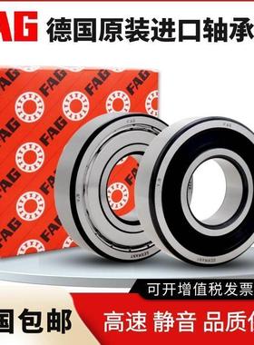 FAG德国进口轴承 6214 6215 6216 6217 6218 6219 6220 2ZR 2RSR