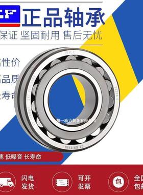 SKF进口调心滚子轴承22240 22244 22248 22252 22256CA/W33 CC EK