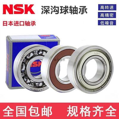 日本进口NSK轴承16011 16012 16013 16014 16015 16016Z DDU 壁薄