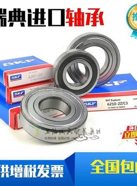 SKF瑞典进口 16018 16019 16020 16021 16022 16024 2Z RS1 轴承