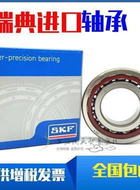 SKF瑞典 71910 71911 71912 71913 71914 CD/ACD/P4A 角接触轴承