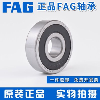 FAG轴承71900 71901 71902 71903 71904C.T.P4S.UL