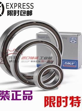 进口NSK SKF轴承 71905 71906 71907 71908 71909 CD/P4A 高精密