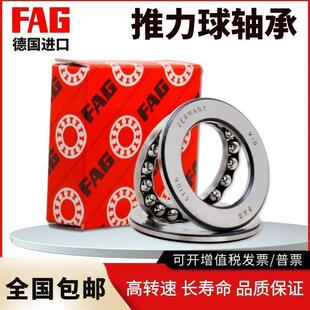 FAG德国进口推力球轴承 51244 51248 51252 51256 51260 51264
