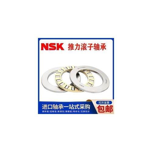 进口NSK平面推力滚子81218 81220 81222 81224 81226 81228 TN M