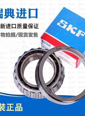 进口SKF轴承 32322 32324 32326 32328 32330 32332 J2/Q圆锥滚子