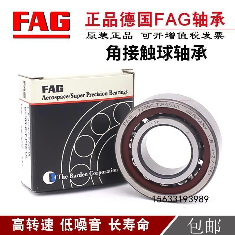 德国FAG进口轴承7314 7315 7316 7317 7318 7319 7320 B.TVP AC M