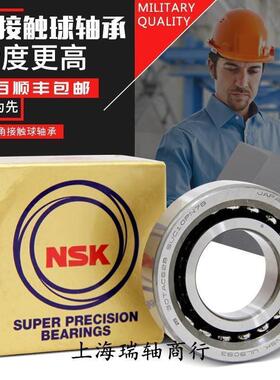 新款 进口NSK丝杠轴承15 17 20 4 25 3062B 35TAC72SUC10PN7B