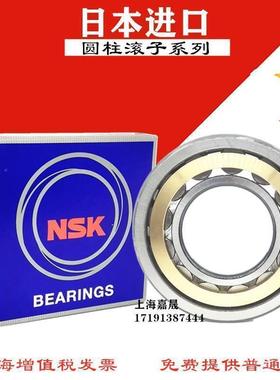 进口NSK NJ2216 2217 2218 2219 2220 2222EW EM C3 圆柱滚子轴承