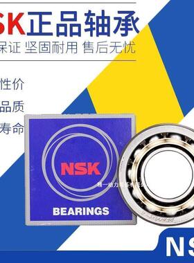 日本进口NSK角接触轴承7314 7315 7316 7317 7318 7319 7320AC AW