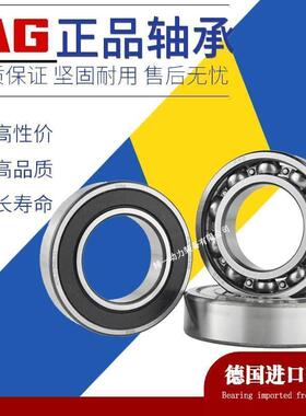 德国FAG进口轴承6221 6222 6224 6226 6228 6230 6232 2ZR 2RSR