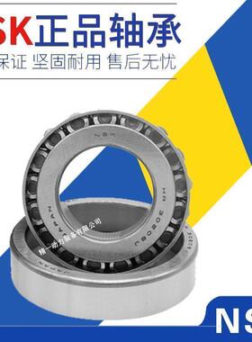 日本原装进口NSK圆锥滚子轴承HR30314 30315 30316 30317 30318 J