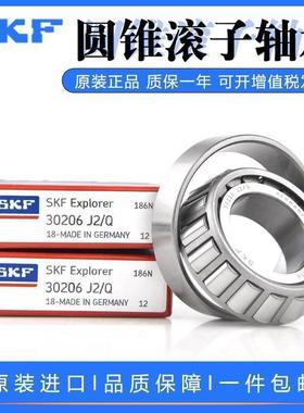 SKF进口圆锥滚子轴承33010 33011 33012 33013 33014 33015 J2/Q
