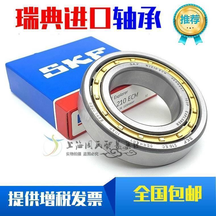 SKF瑞典原装进口 N NF 217 218 219 220 221 ECP ECJ ECM C3 轴承