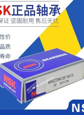 进口NSK轴承大全623线切割624 625日本626单列627 628 629 ZZ DDU