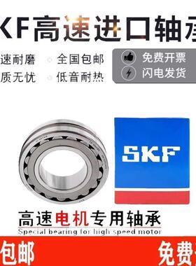 进口SKF高速轴承21304 21305 21306 21307 21308 CC CA K E K W33