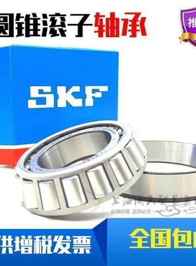 SKF瑞典原装进口 32016 32017 32018 32019 X J2 /Q 圆锥滚子轴承