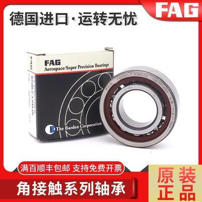 进口FAG角接触轴承B71900 71901 71902 71903 71904 C/E-T-P4S-UL