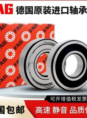 FAG德国进口轴承 6014 6015 6016 6017 6018 6019 6020 2ZR 2RSR