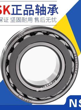 进口NSK调心轴承23952 23954 23956 23958 23960 23962CAME4 CDE4