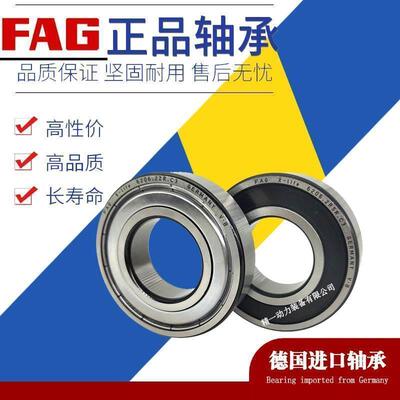 德国进口FAG高速轴承 6318 6319 6320 6322 6324 6326 2ZR 2RSRC3