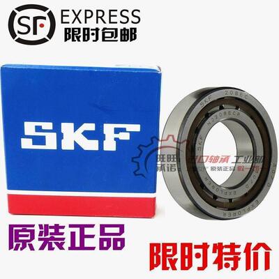 进口NSK SKF轴承 NU218 NU219 NU220 NU221 NU222 EM/ECM/ECP/C3