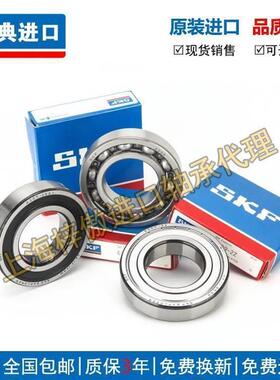 原装进口 SKF 6006 6007 6008 6009 6010 6011深沟球轴承轴承钢