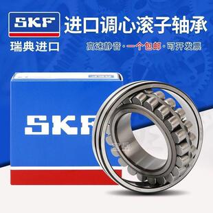 SKF进口调心轴承 24013 24015 24018 24020 24022 24024CC/W33