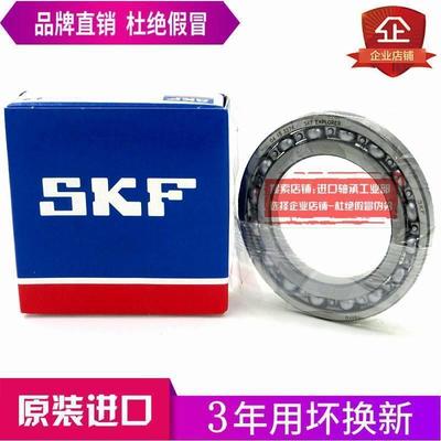 进口SKF轴承 16013 16014 16015 16016 16017 16018 NSK 高速