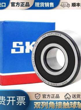 SKF进口轴承双列滚珠3215 3216 3217 3218 3219 3220 A 2RS1 TN9