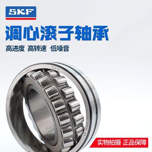 SKF轴承22205 22206 22207 22208 22209 22210 22211K EK CA C3