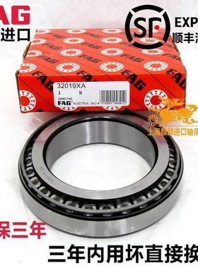 进口FAG轴承 32904 32905 32906 32907 32908 32909 X A 圆锥滚子