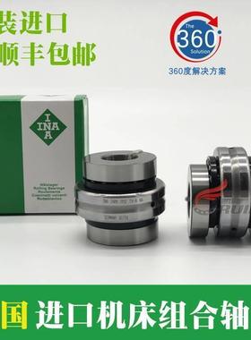 进口I机床组合轴承ZARN 1545 1747 2052 2572 3062 TV -A NA P4