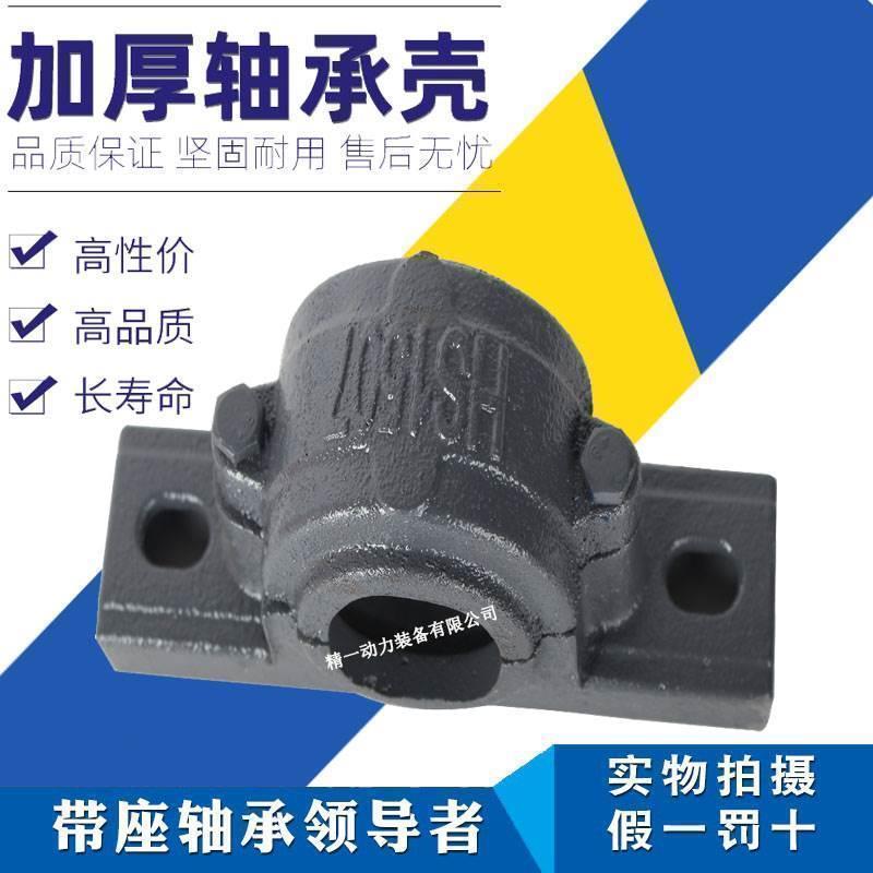 重型剖分式轴壳加厚轴承座1517 1518 1519 1520 1521 1522 1524