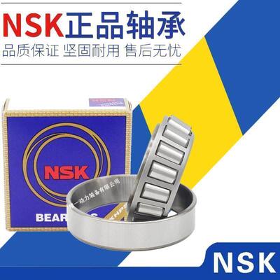 进口NSK轴承HR 32302 32303 32304 32305 32306 32307 J 圆锥滚子