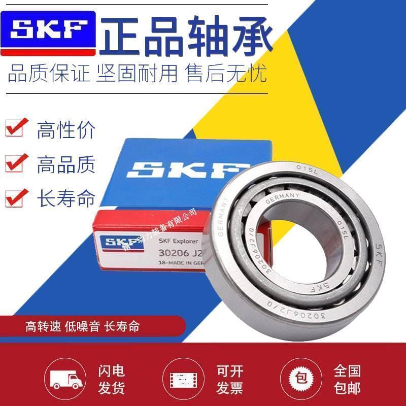 进口SKF轴承 32317 32318 32319 32320 32321 32322 32324 J2/Q