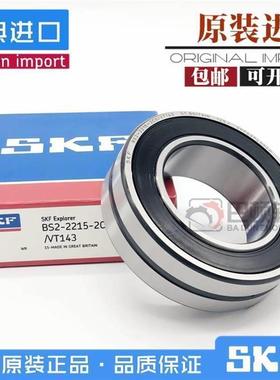 新款 进口SKF -2314 -2315 BS2-2316-2CS/VT143 密封调心滚子轴承