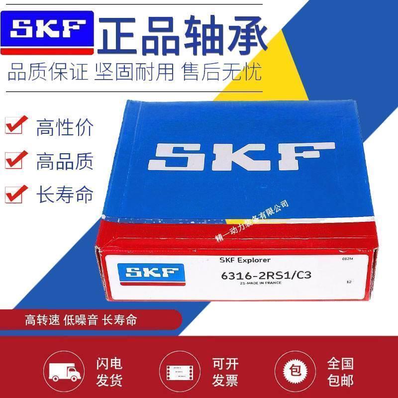 高速进口 SKF轴承 6212 6213 6214 6215 6216 6217-2Z/C3 2RS1/C3