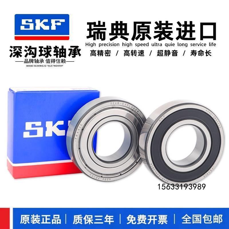 原装SKF高速进口 6411 6412 6413 6414 6415 6416 2Z C3 2RS1轴承