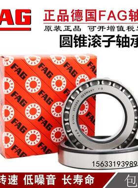 进口德国FAG圆锥滚子轴承31332 3132431336 31338 31340 32303 XA