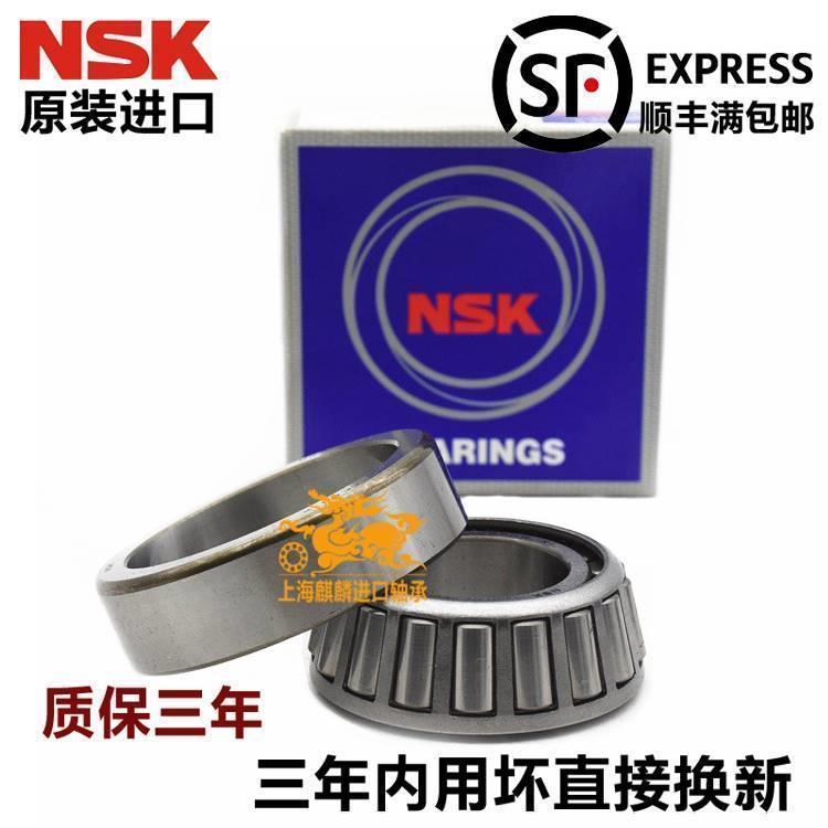日本进口NSK HR 32014 32015 32016 32017 32018 XJ 圆锥滚子轴承